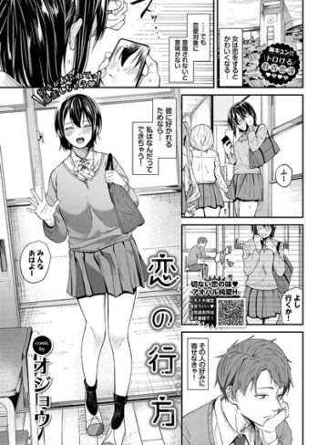 オジョウ|恋の行方（単話）-クンニ ★評価