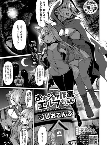 しおこんぶ|おねショタ作家のエルフさん（単話）-単話 ★評価5.00