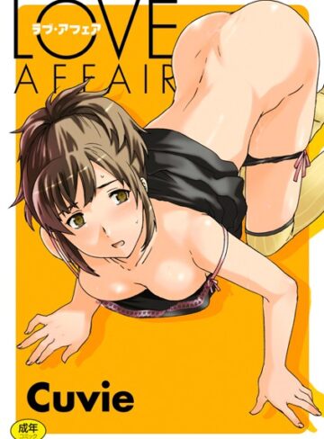 Cuvie|LOVE AFFAIR-美少女 ★評価4.75