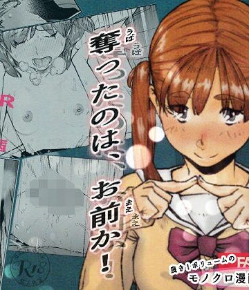 平仮名で、べろきす|おれの…処女を奪ったのはお前か！-ファンタジー ★評価