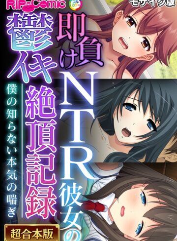 BENETTY|超合本シリーズ モザイク版-単行本 ★評価