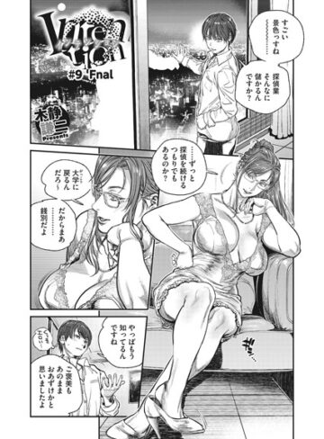 木静謙二|Itention（単話）-単話 ★評価5.00