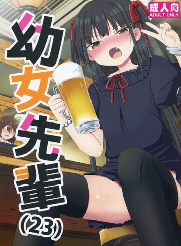 隣|●●先輩-単行本 ★評価